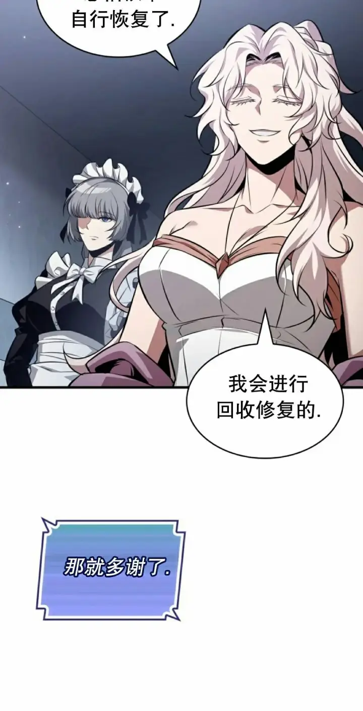 漫画《Pick me up!》第200话第38张图