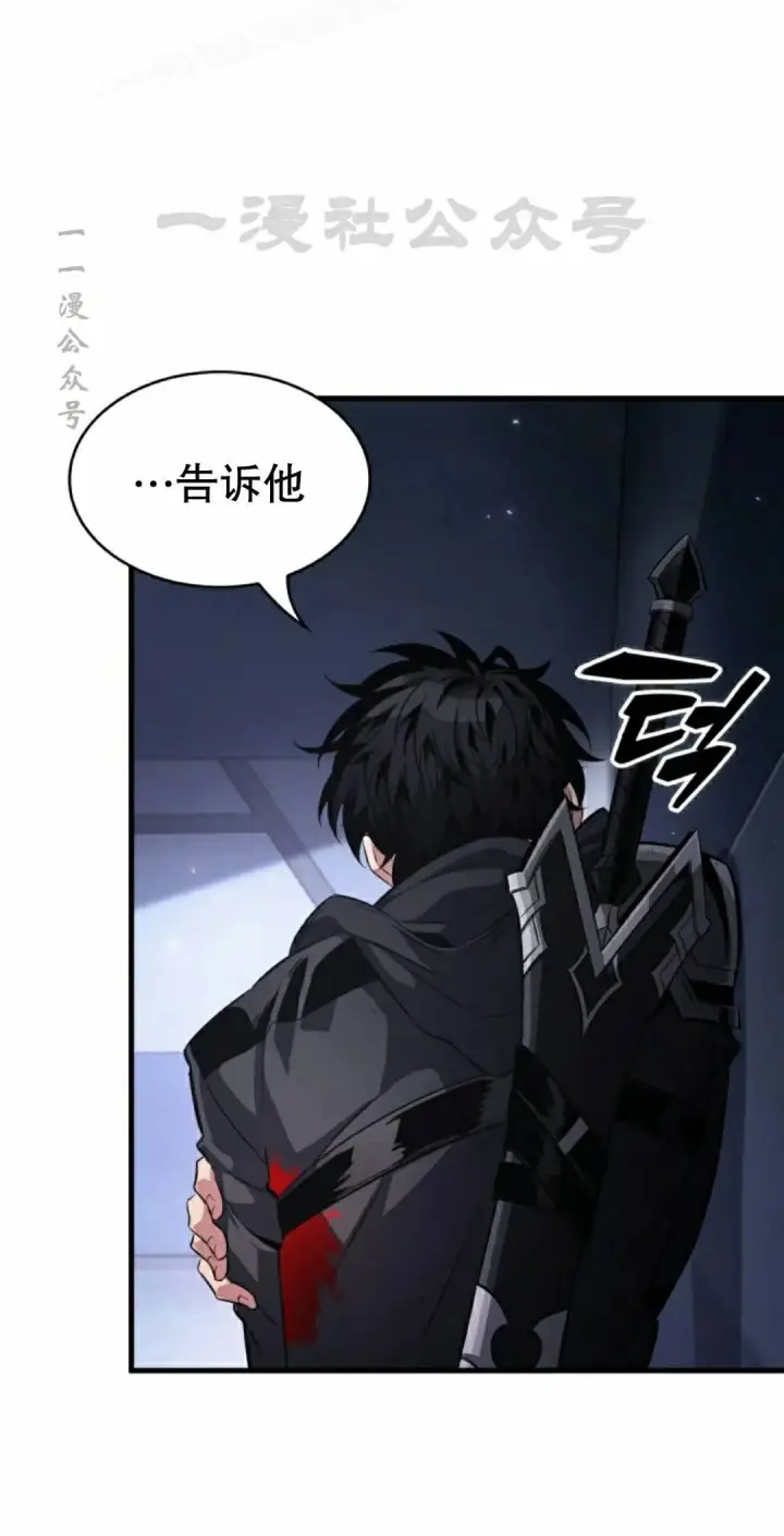 漫画《Pick me up!》第200话第40张图