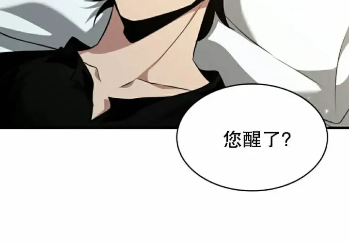 漫画《Pick me up!》第200话第54张图