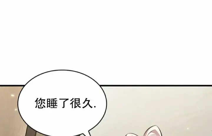 漫画《Pick me up!》第200话第55张图