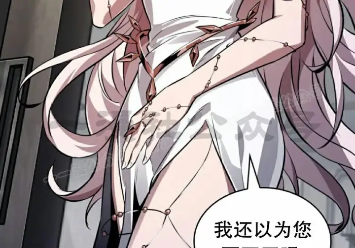 漫画《Pick me up!》第200话第57张图