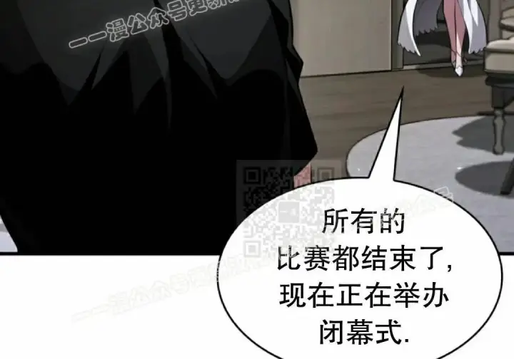 漫画《Pick me up!》第200话第60张图