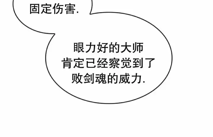 漫画《Pick me up!》第200话第70张图