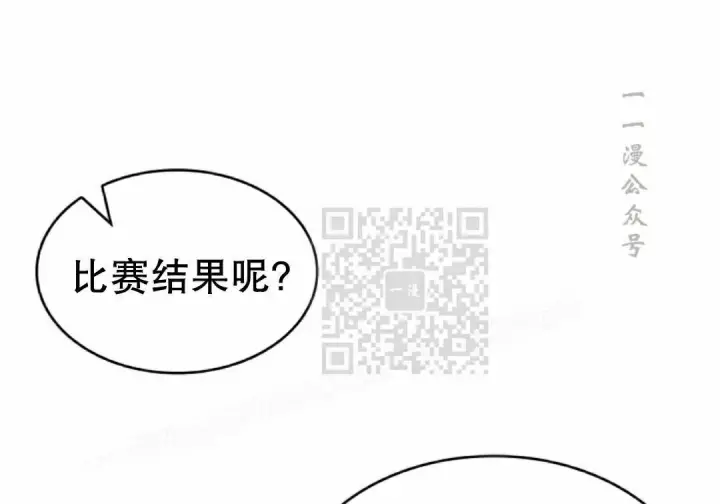 漫画《Pick me up!》第200话第71张图