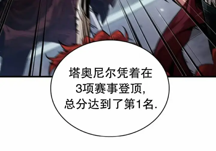 漫画《Pick me up!》第200话第74张图