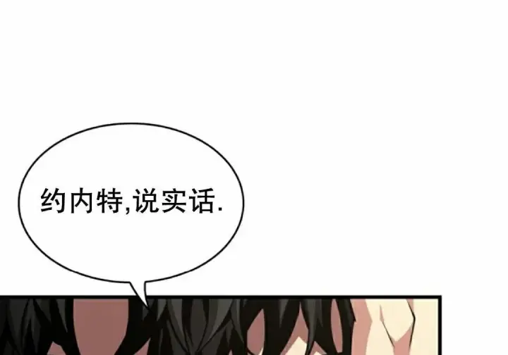 漫画《Pick me up!》第200话第75张图