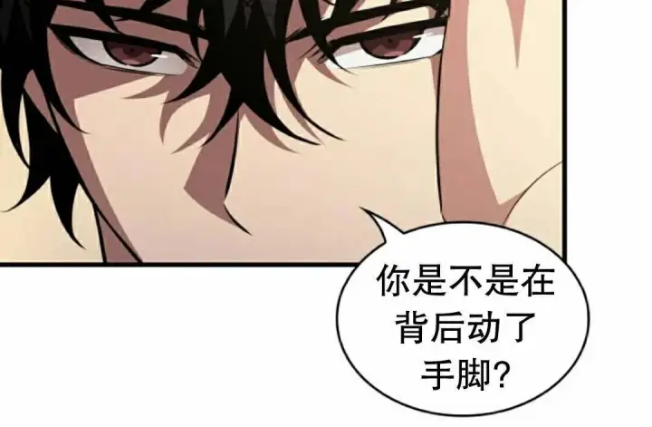 漫画《Pick me up!》第200话第76张图