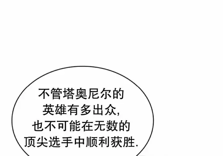 漫画《Pick me up!》第200话第77张图