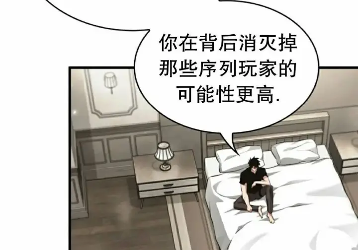 漫画《Pick me up!》第200话第78张图