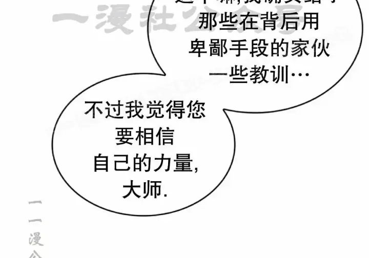 漫画《Pick me up!》第200话第80张图
