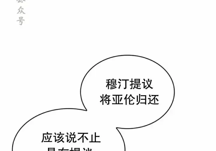 漫画《Pick me up!》第200话第81张图