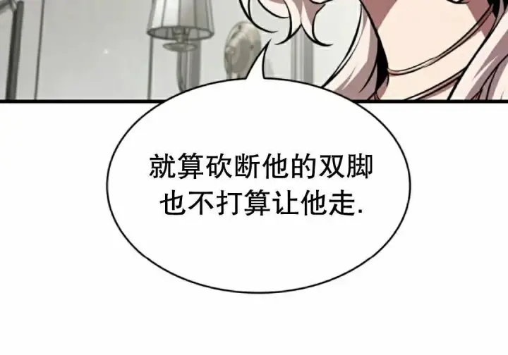 漫画《Pick me up!》第200话第83张图