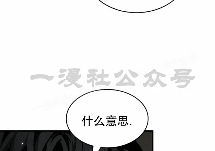 漫画《Pick me up!》第200话第87张图