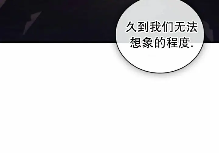 漫画《Pick me up!》第200话第92张图