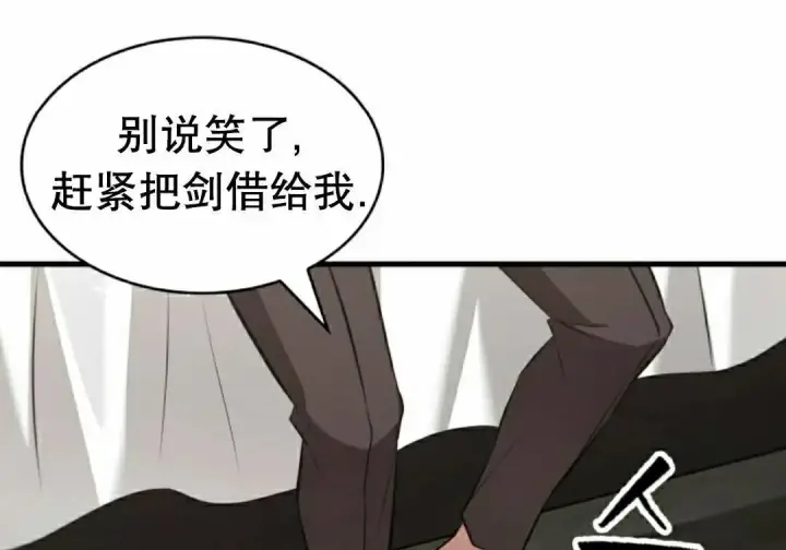 漫画《Pick me up!》第200话第95张图