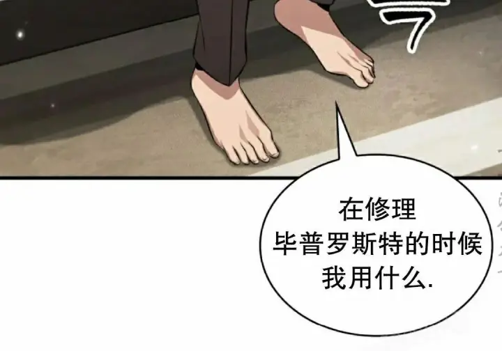 漫画《Pick me up!》第200话第96张图