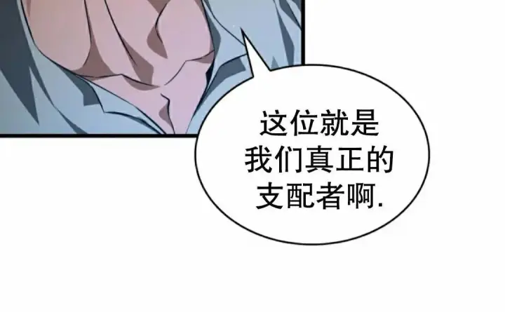 漫画《Pick me up!》第201话第100张图