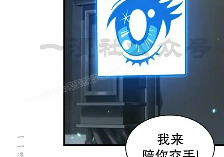 漫画《Pick me up!》第201话第102张图