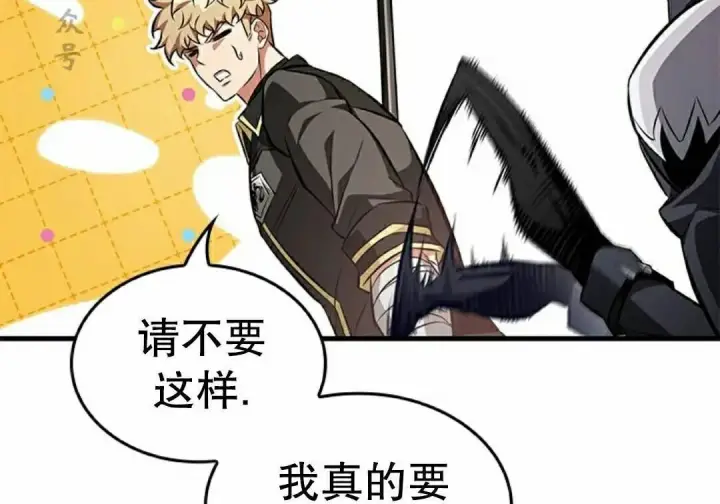 漫画《Pick me up!》第201话第11张图