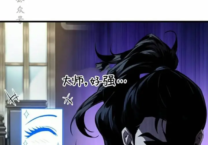漫画《Pick me up!》第201话第111张图