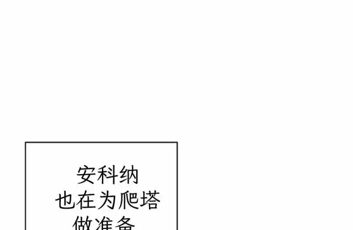 漫画《Pick me up!》第201话第115张图