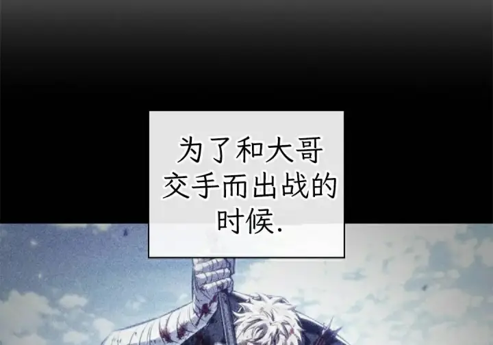 漫画《Pick me up!》第201话第13张图