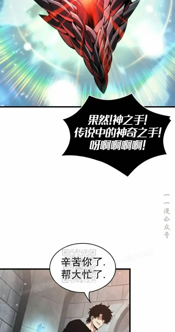 漫画《Pick me up!》第201话第133张图