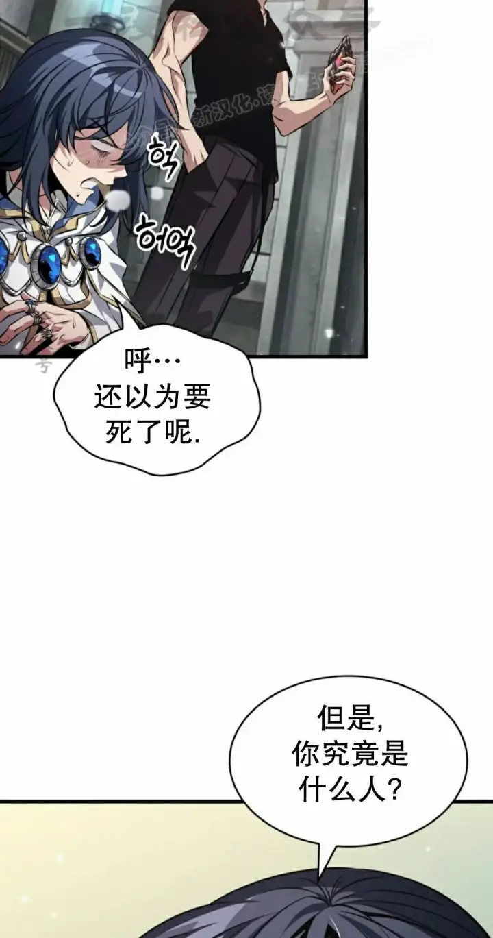 漫画《Pick me up!》第201话第134张图