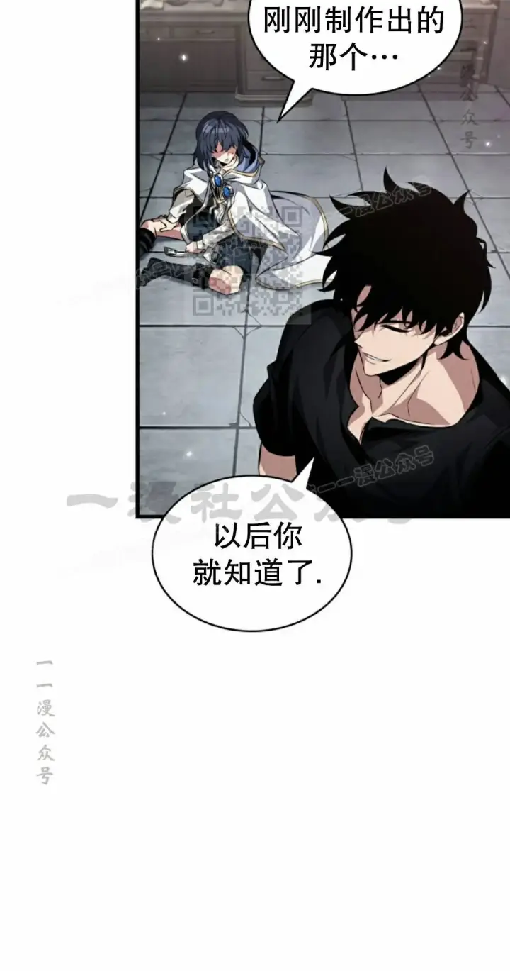 漫画《Pick me up!》第201话第136张图
