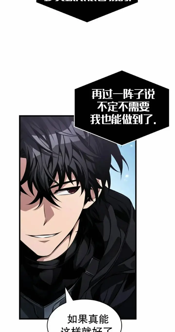漫画《Pick me up!》第201话第138张图