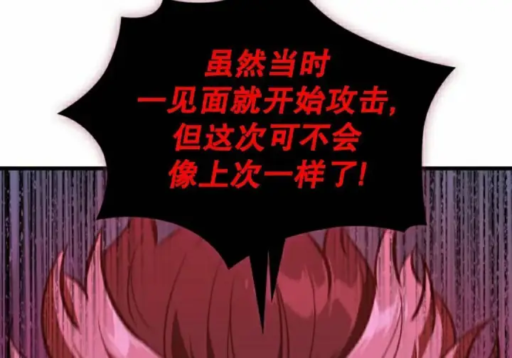 漫画《Pick me up!》第201话第162张图
