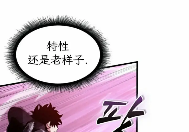 漫画《Pick me up!》第201话第177张图