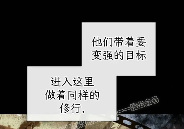 漫画《Pick me up!》第201话第19张图