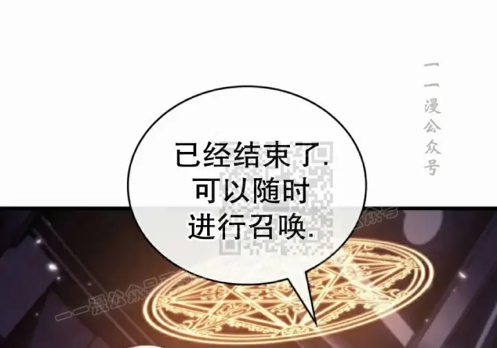 漫画《Pick me up!》第201话第201张图