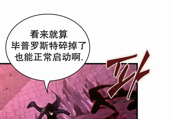 漫画《Pick me up!》第201话第205张图