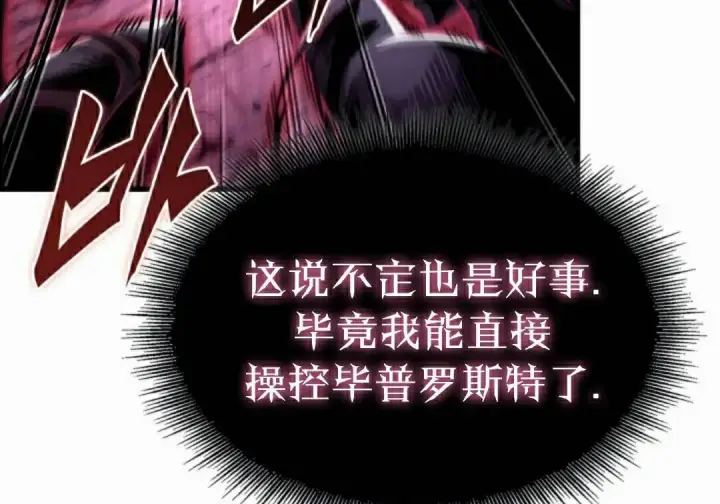 漫画《Pick me up!》第201话第207张图