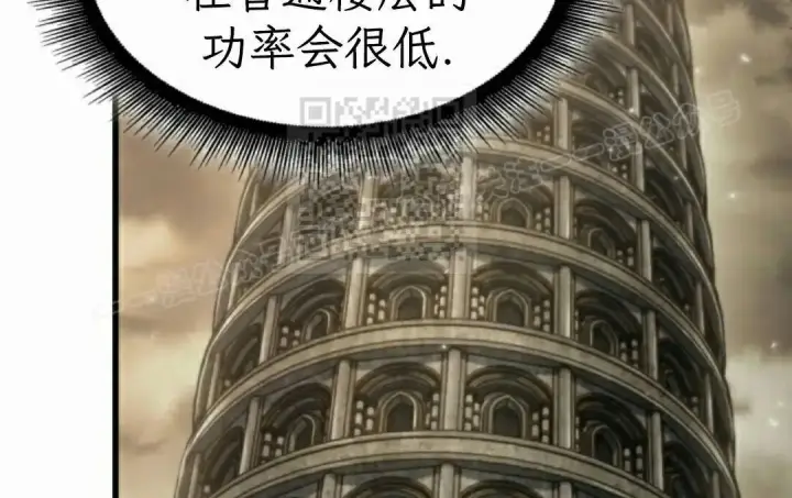 漫画《Pick me up!》第201话第209张图