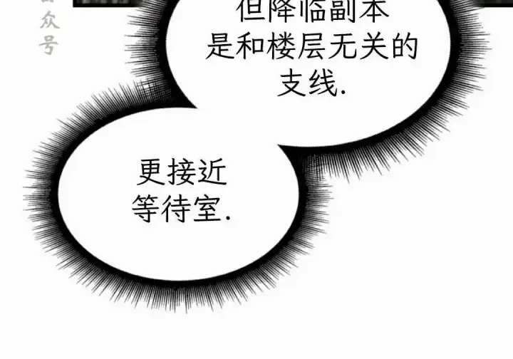 漫画《Pick me up!》第201话第211张图