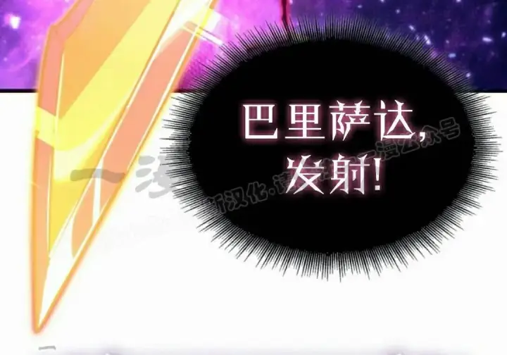 漫画《Pick me up!》第201话第217张图
