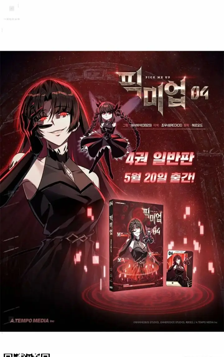 漫画《Pick me up!》第201话第231张图