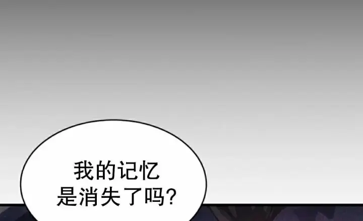 漫画《Pick me up!》第201话第24张图