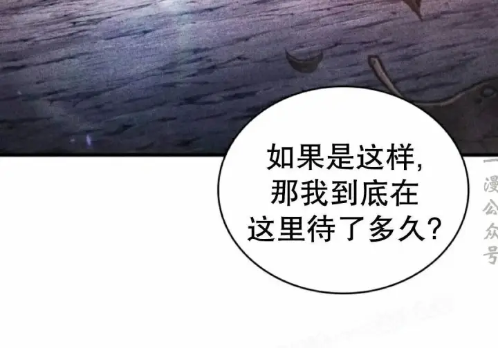 漫画《Pick me up!》第201话第26张图
