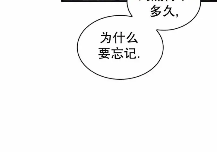 漫画《Pick me up!》第201话第29张图