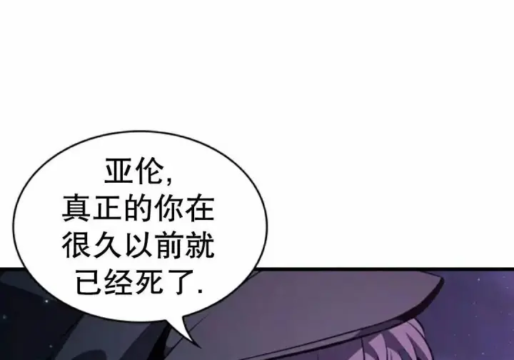 漫画《Pick me up!》第201话第35张图