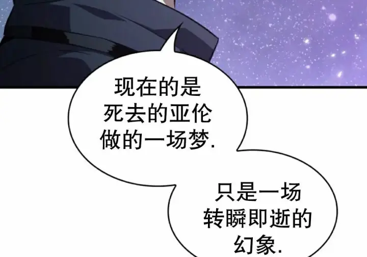 漫画《Pick me up!》第201话第37张图