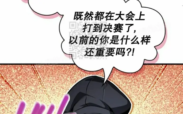 漫画《Pick me up!》第201话第39张图