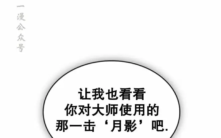 漫画《Pick me up!》第201话第48张图