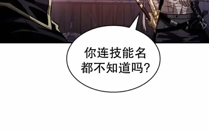 漫画《Pick me up!》第201话第54张图