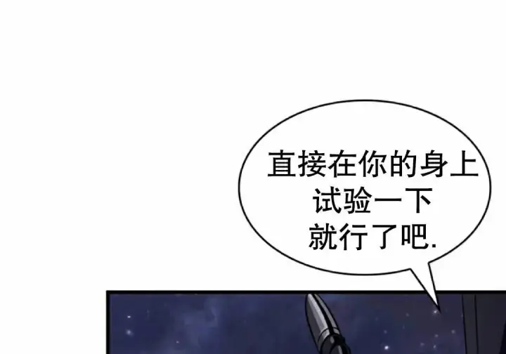 漫画《Pick me up!》第201话第55张图