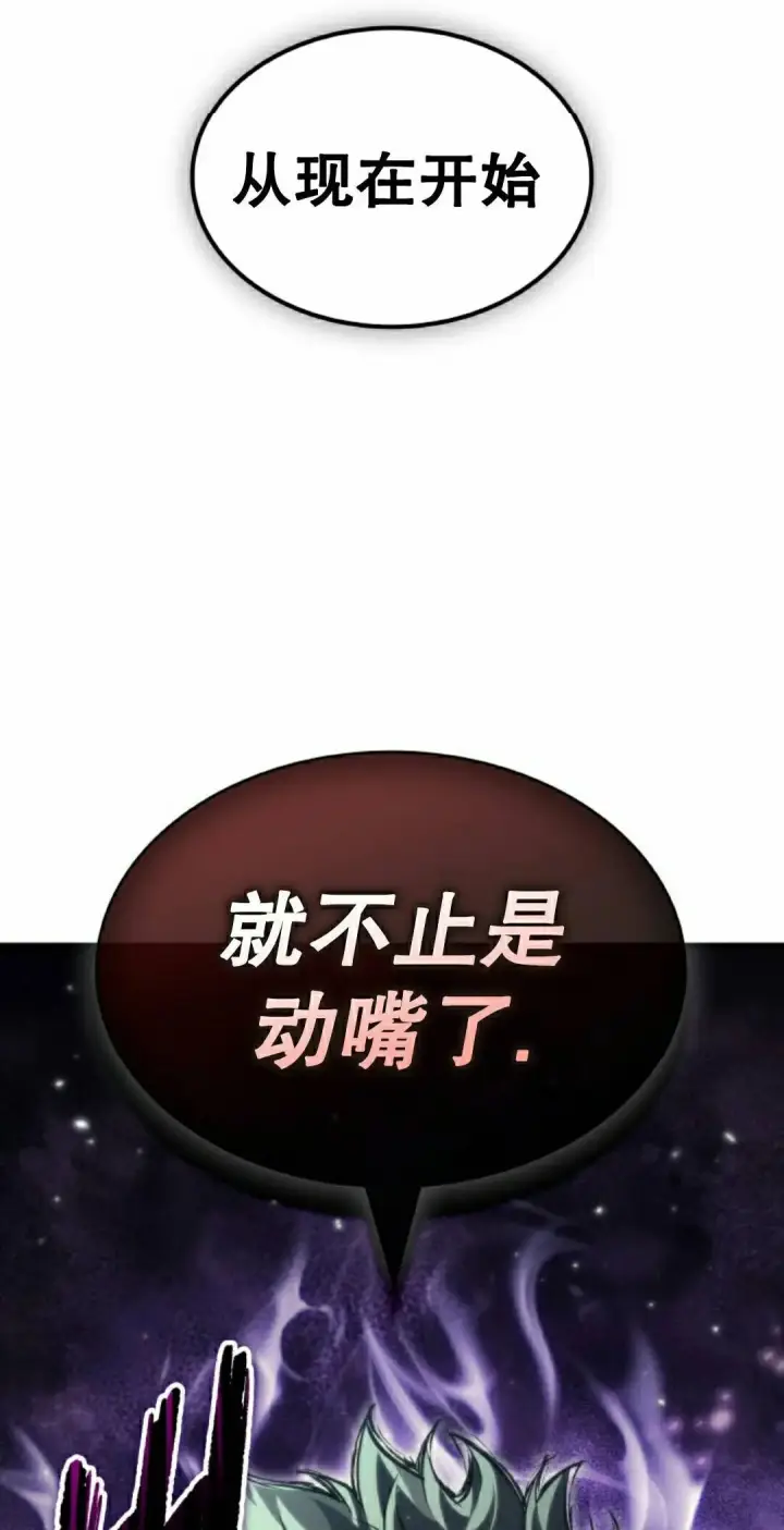 漫画《Pick me up!》第201话第62张图